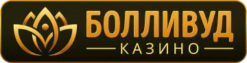 Болливуд онлайн казино